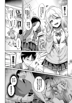 Page 8 of SEX Chuudoku! Majiyaba Chouzetsu Bitch! Vol. 5