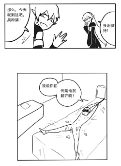 Page 10 of Doctor Libido Processing