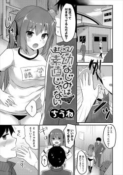 Page 3 of Kono Haru, Kanojo to Issho ni Sotsugyou ShimashitaGe