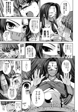 Page 117 of Sukunupu