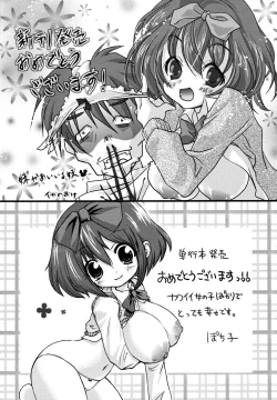 Page 197 of Sukunupu