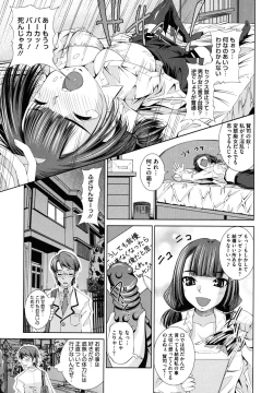 Page 73 of Sukunupu
