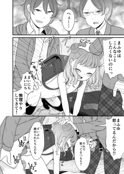 Page 13 of Kudaranai Koto bakari.