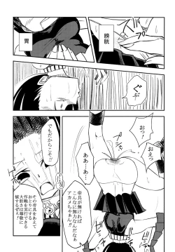 Page 13 of Akame no Hara!