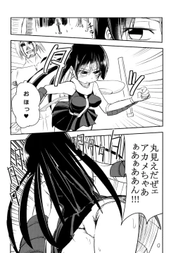 Page 6 of Akame no Hara!