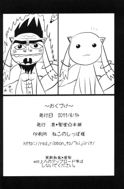 Page 25 of Mami san mo Seikantai wa Soul Gem