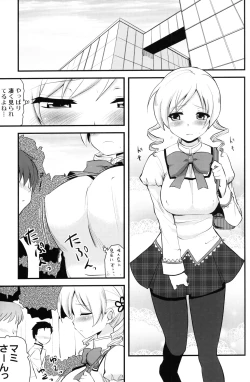 Page 4 of Mami san mo Seikantai wa Soul Gem