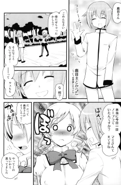 Page 5 of Mami san mo Seikantai wa Soul Gem