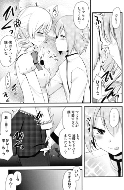 Page 6 of Mami san mo Seikantai wa Soul Gem