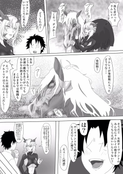 Page 1 of ラムレイの発情期