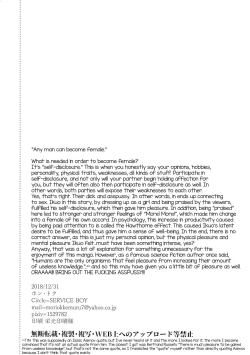 Page 27 of Otoko ni dake Saku Mesu no Hana