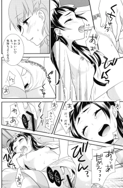 Page 19 of CURE UP↑↑ Himitsu no Wonder Land