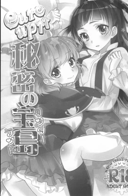 Page 2 of CURE UP↑↑ Himitsu no Wonder Land