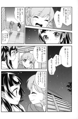 Page 5 of CURE UP↑↑ Himitsu no Wonder Land