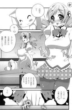 Page 3 of Mami-san to.