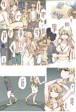 Page 14 of HOME Ko tte Dou?