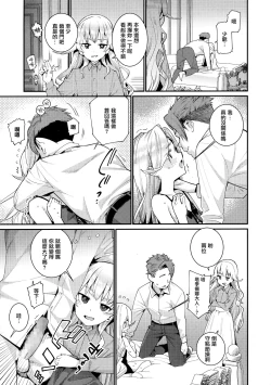 Page 10 of Ie ni Tsuku You