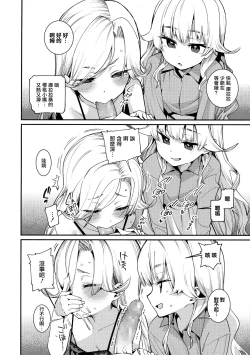 Page 11 of Ie ni Tsuku You