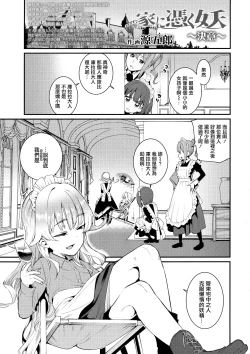 Page 2 of Ie ni Tsuku You