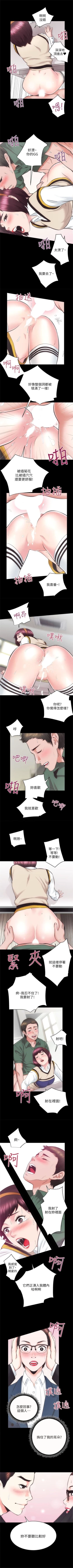 Page 106 of 性溢房屋 1-32 中文翻译（完结）