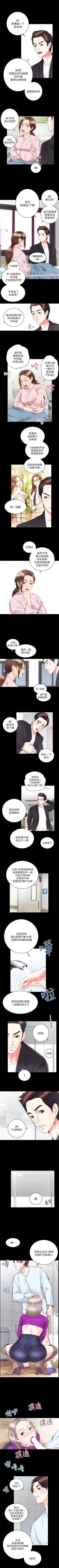 Page 112 of 性溢房屋 1-32 中文翻译（完结）