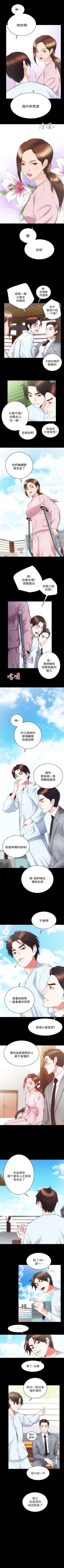 Page 126 of 性溢房屋 1-32 中文翻译（完结）