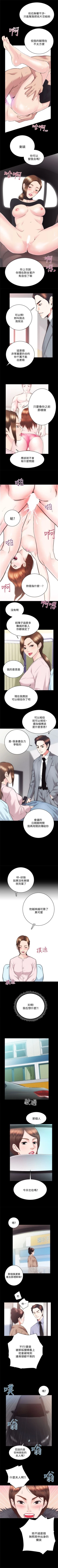 Page 128 of 性溢房屋 1-32 中文翻译（完结）