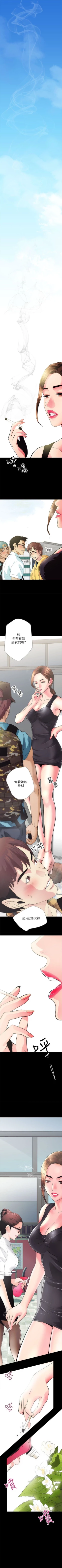 Page 12 of 性溢房屋 1-32 中文翻译（完结）