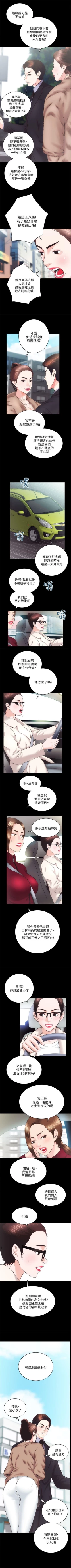 Page 131 of 性溢房屋 1-32 中文翻译（完结）