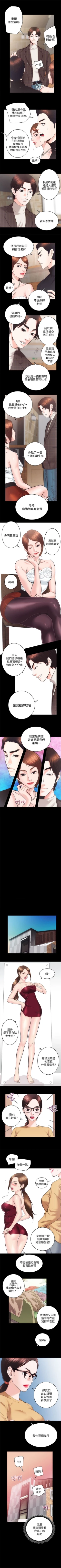 Page 147 of 性溢房屋 1-32 中文翻译（完结）