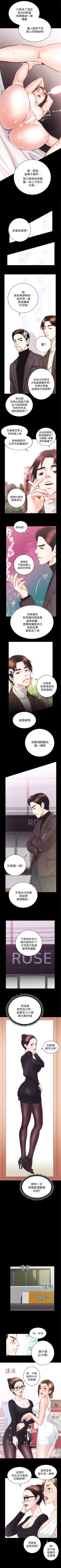 Page 153 of 性溢房屋 1-32 中文翻译（完结）