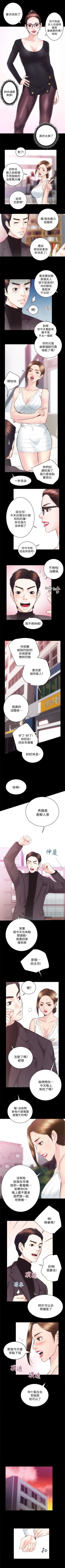 Page 154 of 性溢房屋 1-32 中文翻译（完结）