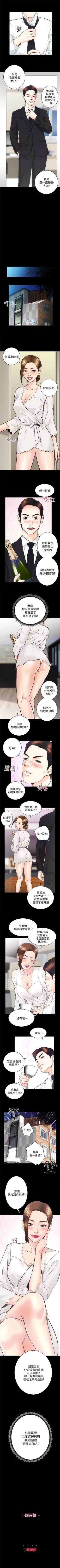 Page 155 of 性溢房屋 1-32 中文翻译（完结）