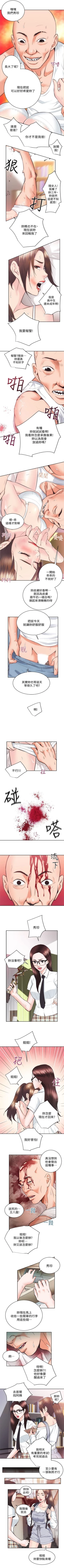 Page 158 of 性溢房屋 1-32 中文翻译（完结）