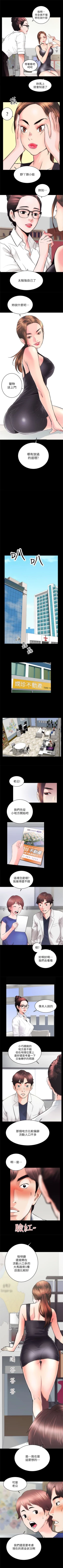 Page 15 of 性溢房屋 1-32 中文翻译（完结）