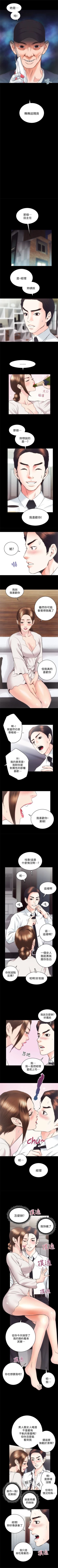 Page 162 of 性溢房屋 1-32 中文翻译（完结）