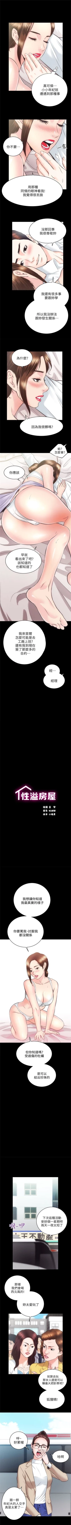 Page 166 of 性溢房屋 1-32 中文翻译（完结）