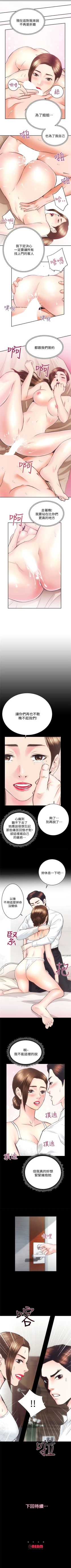 Page 170 of 性溢房屋 1-32 中文翻译（完结）