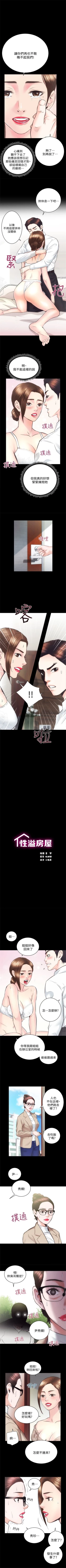 Page 171 of 性溢房屋 1-32 中文翻译（完结）
