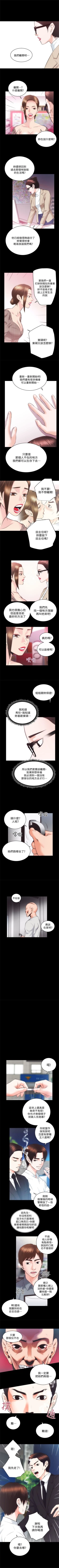 Page 178 of 性溢房屋 1-32 中文翻译（完结）