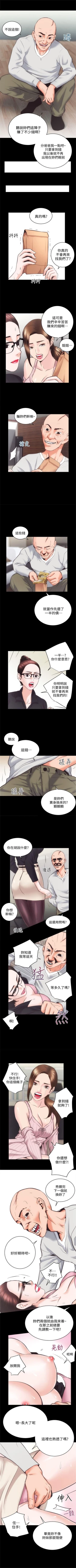 Page 183 of 性溢房屋 1-32 中文翻译（完结）