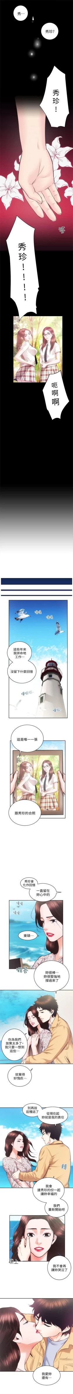 Page 185 of 性溢房屋 1-32 中文翻译（完结）