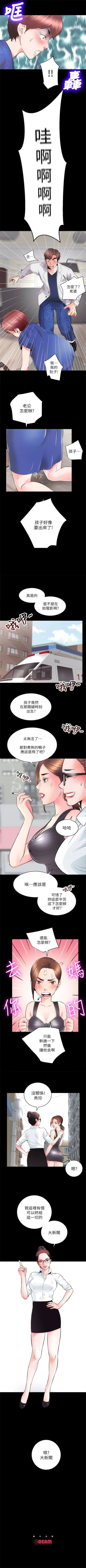 Page 26 of 性溢房屋 1-32 中文翻译（完结）