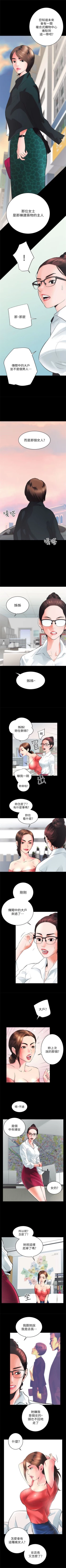 Page 29 of 性溢房屋 1-32 中文翻译（完结）