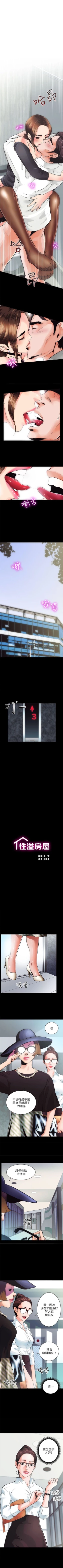 Page 2 of 性溢房屋 1-32 中文翻译（完结）