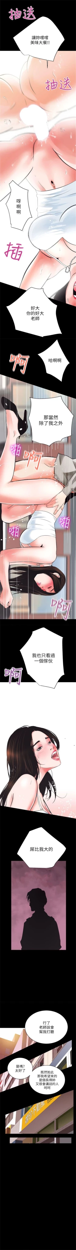 Page 33 of 性溢房屋 1-32 中文翻译（完结）