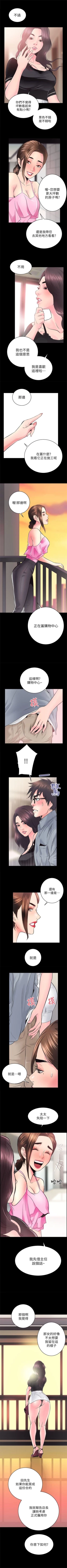 Page 39 of 性溢房屋 1-32 中文翻译（完结）