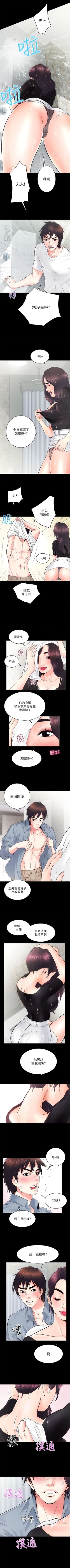 Page 43 of 性溢房屋 1-32 中文翻译（完结）