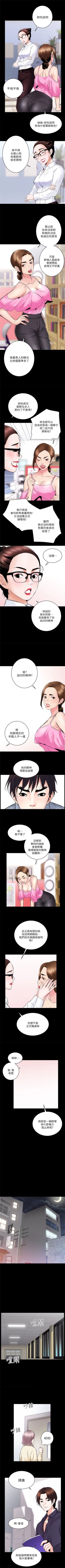 Page 53 of 性溢房屋 1-32 中文翻译（完结）