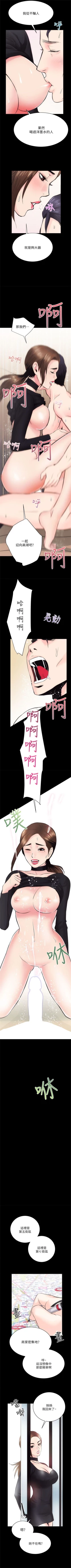 Page 60 of 性溢房屋 1-32 中文翻译（完结）